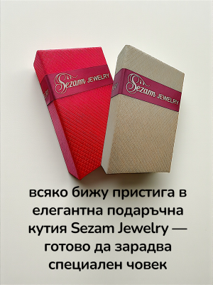Елегантна подаръчна кутия Sezam Jewelry за бижута и специални поводиФина гривна от седеф и 14K злато със сърце от седеф и регулируемо закопчаване